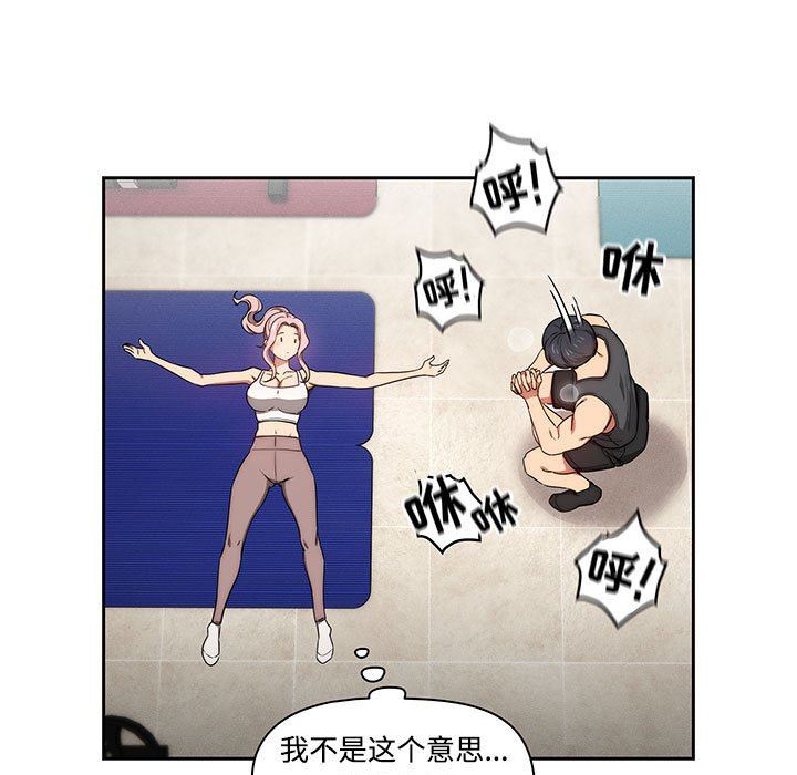 疫情期间的家教生活第51话