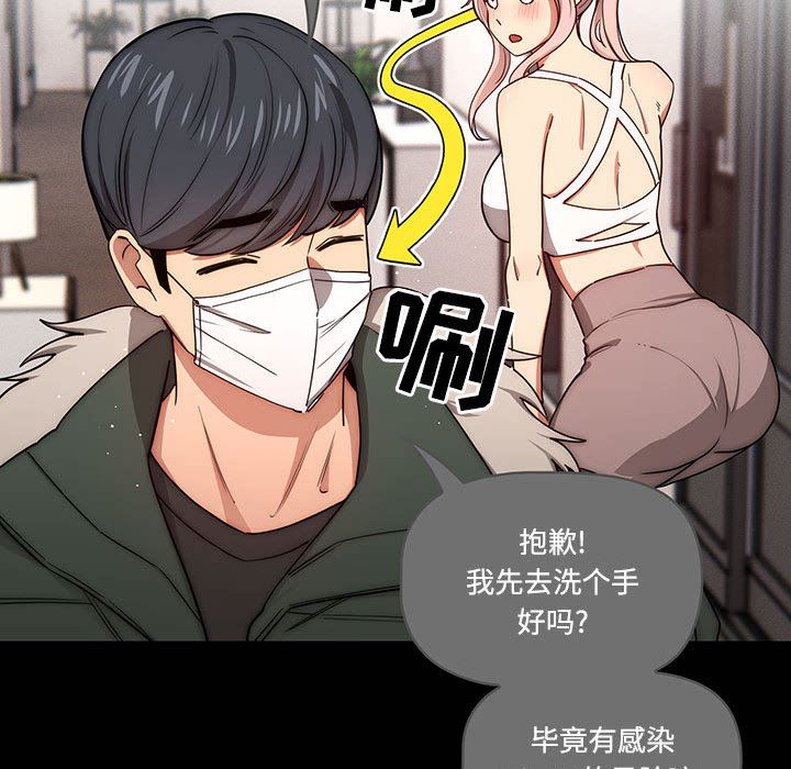 疫情期间的家教生活第51话