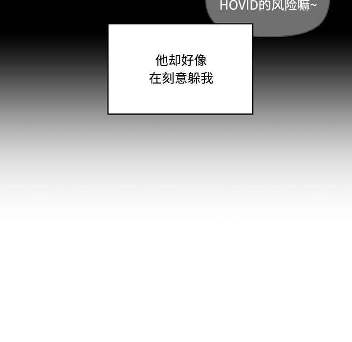 疫情期间的家教生活第51话