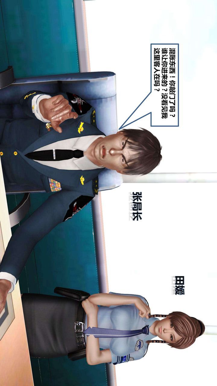 [3D]我的金城(罪恶金城)第1-2季[完整版]第一季06章【第1话】