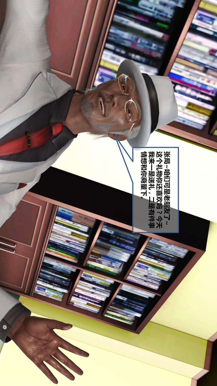 [3D]我的金城(罪恶金城)第1-2季[完整版]第一季06章【第1话】