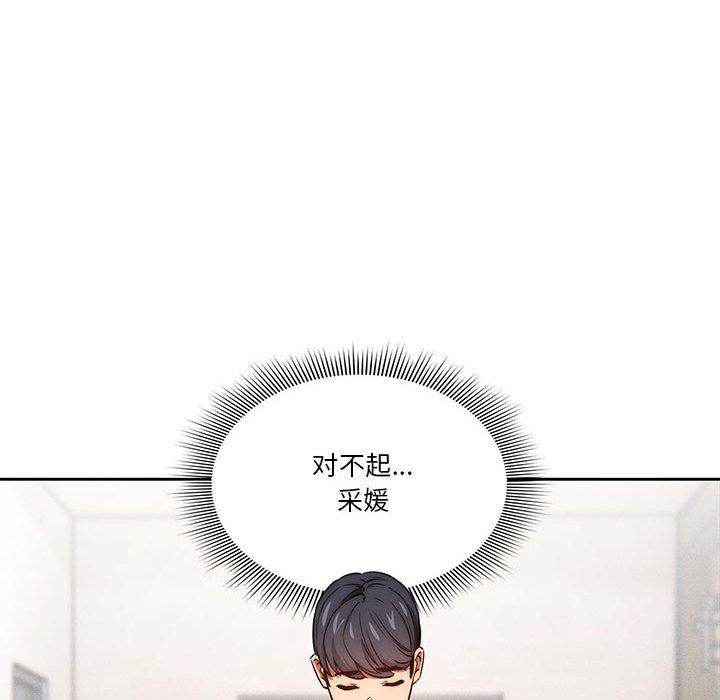 疫情期間的家教生活第51話