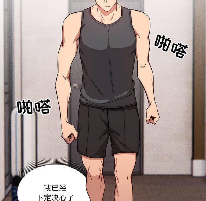 疫情期間的家教生活第51話