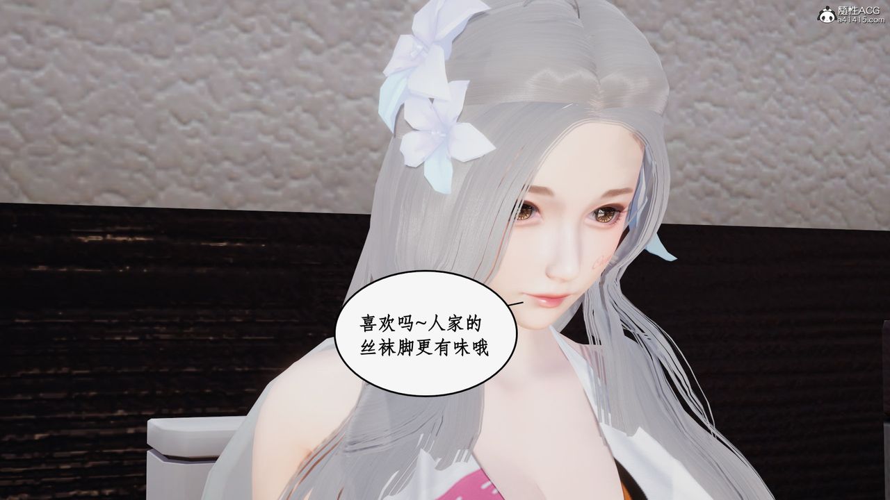 [3D]都市赘婿第11话-最终话