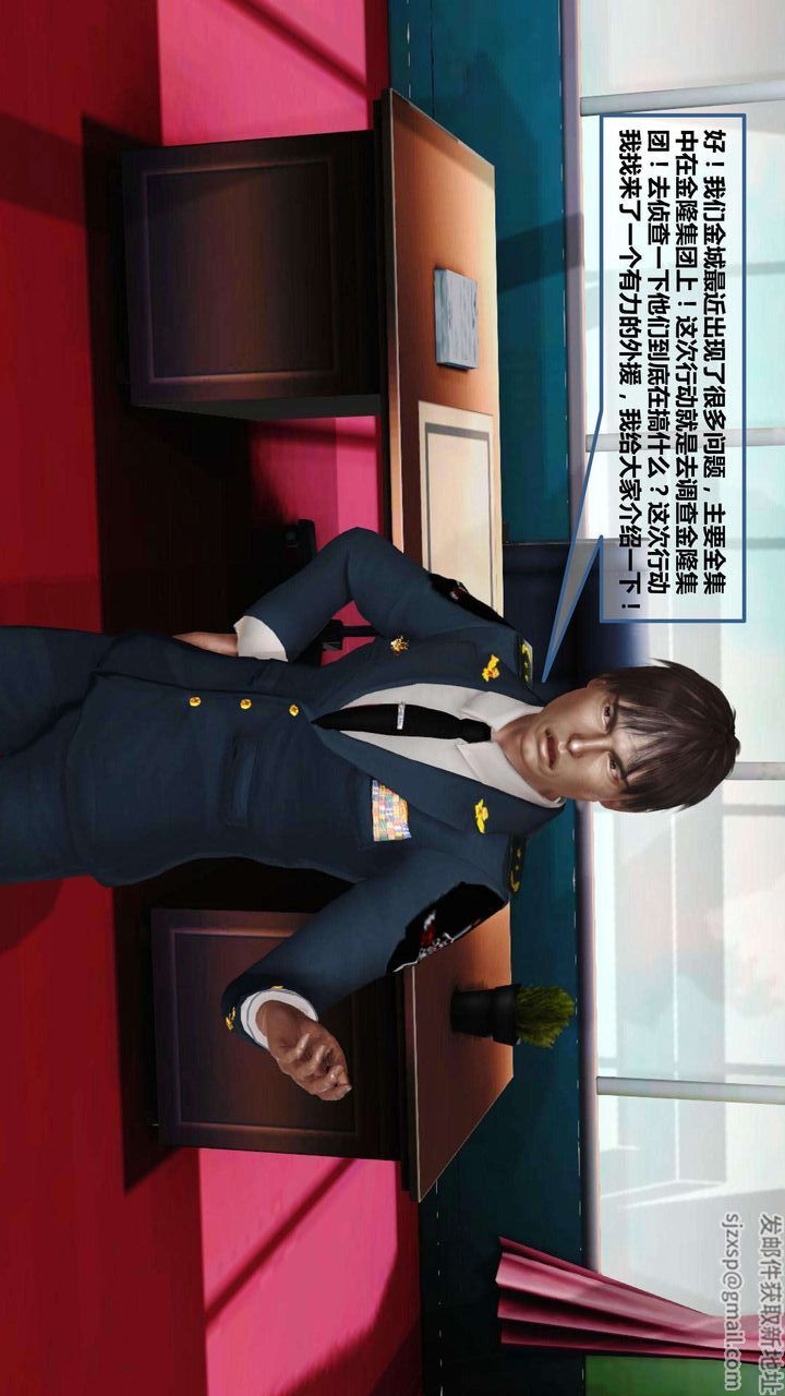 [3D]我的金城(罪恶金城)第1-2季[完整版]第一季06章【第1话】