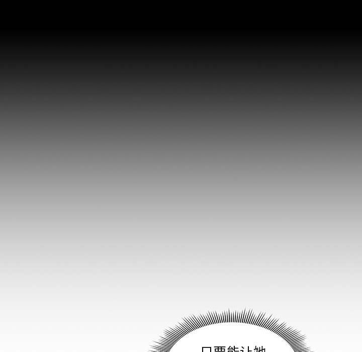 疫情期間的家教生活第51話