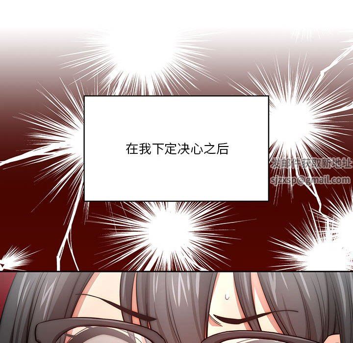 疫情期间的家教生活第51话