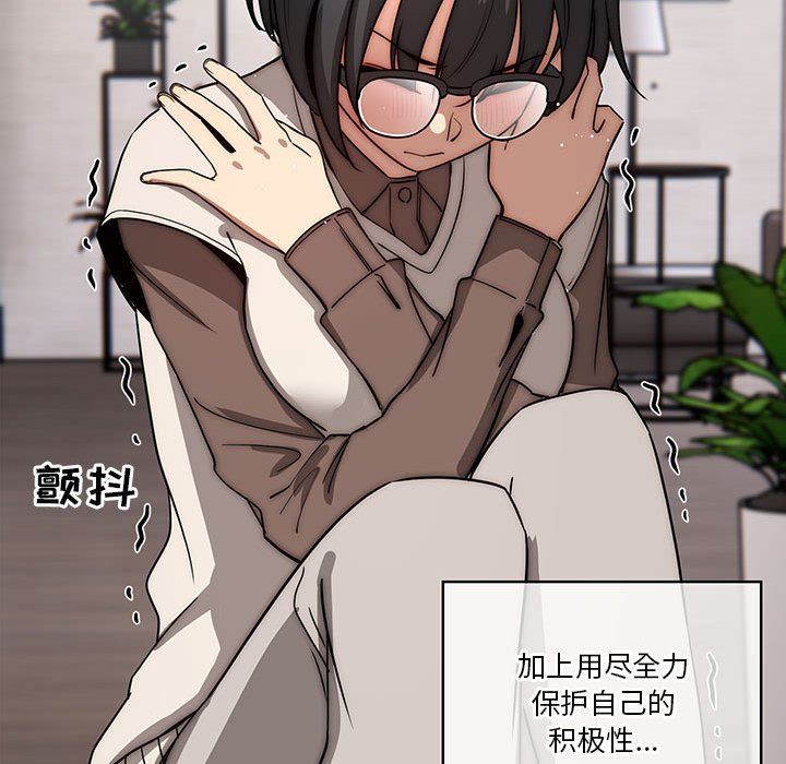 疫情期间的家教生活第51话