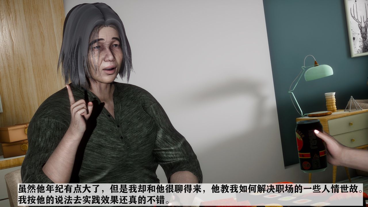 [3D]妻子的恋爱第01话