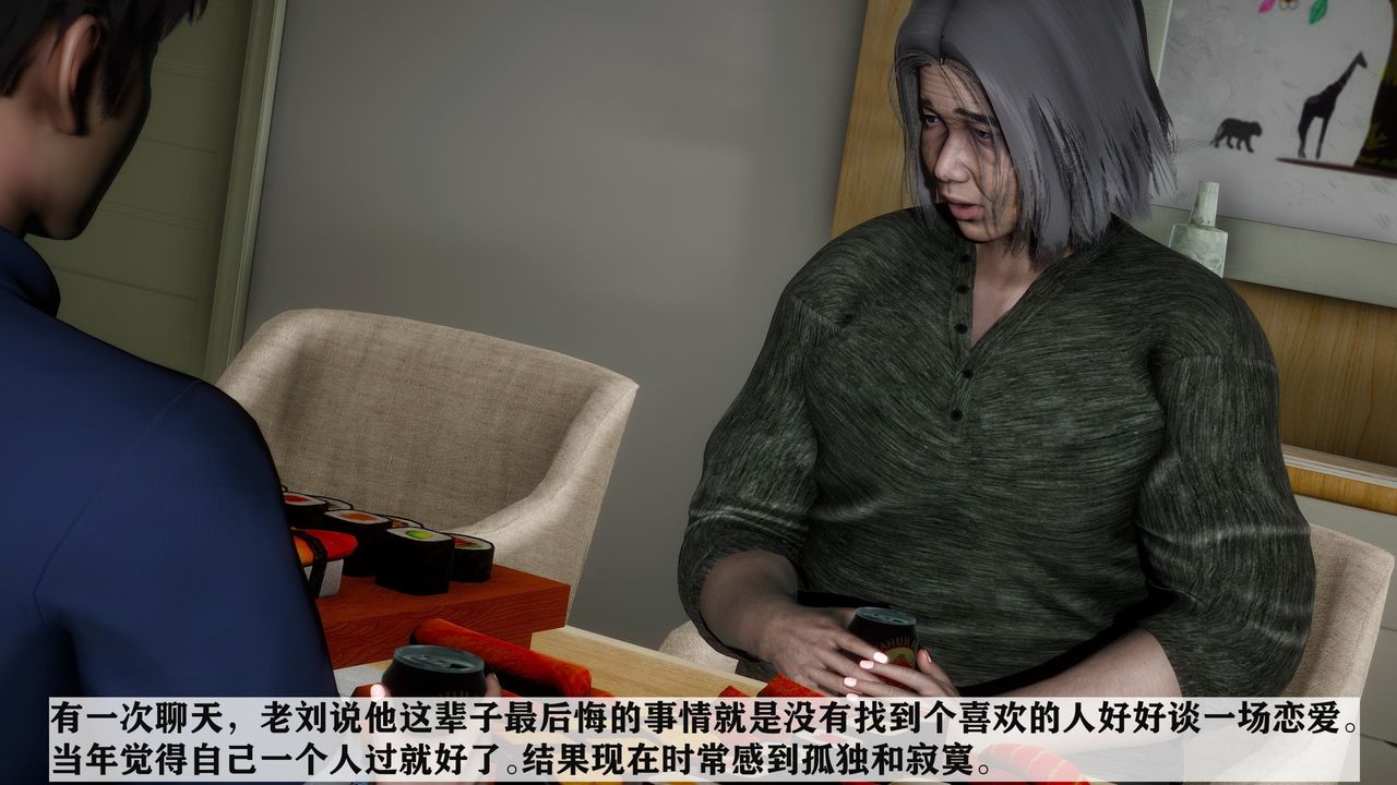 [3D]妻子的恋爱第01话