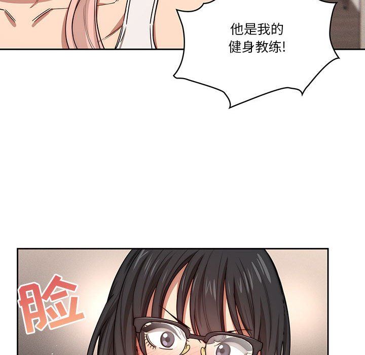 疫情期间的家教生活第51话