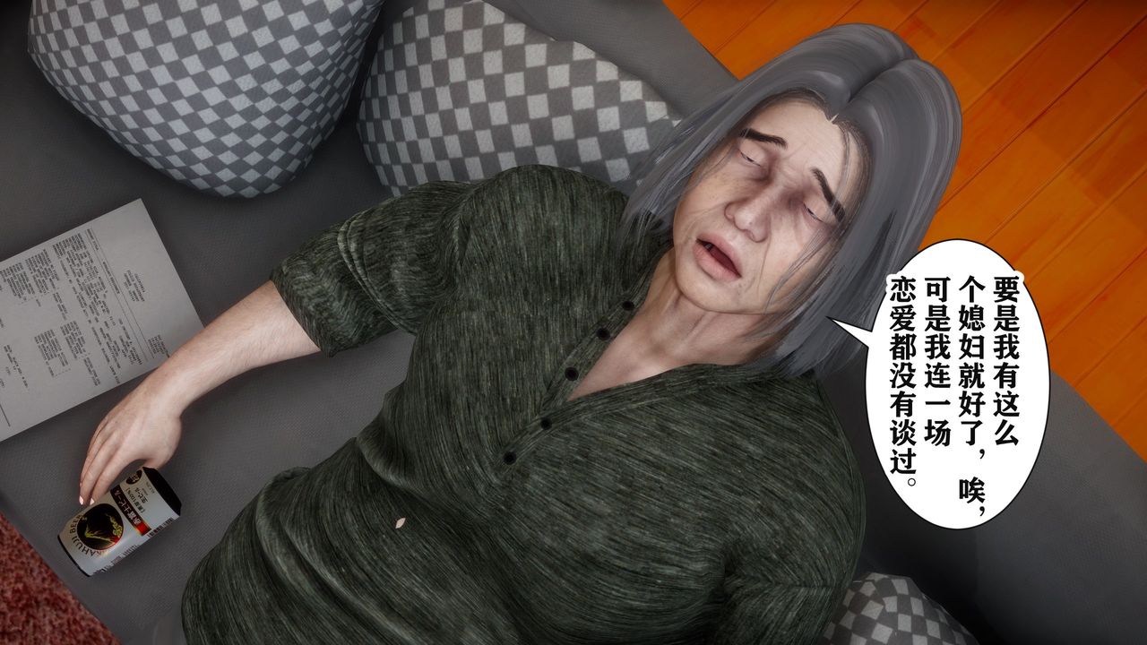 [3D]妻子的恋爱第01话