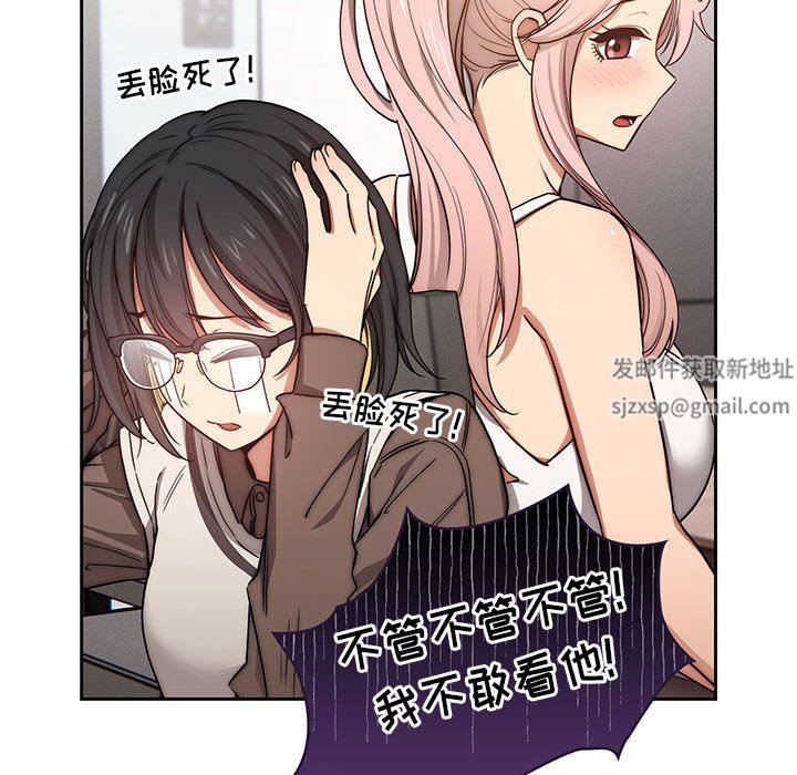 疫情期间的家教生活第51话