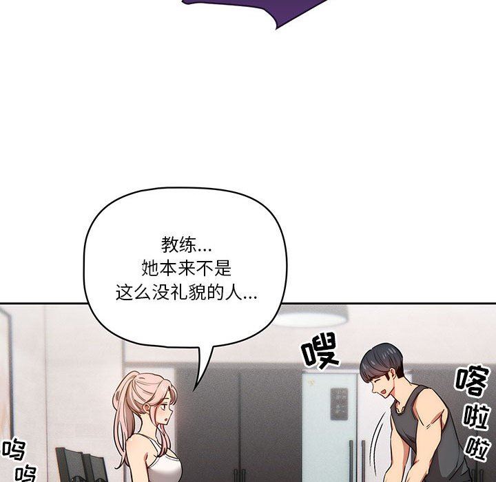 疫情期间的家教生活第51话