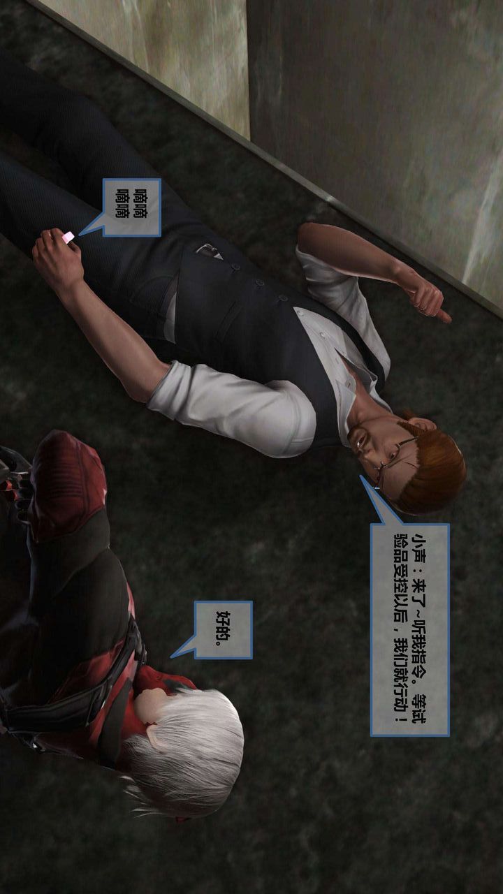 [3D]我的金城(罪恶金城)第1-2季[完整版]第一季06章【第2话】