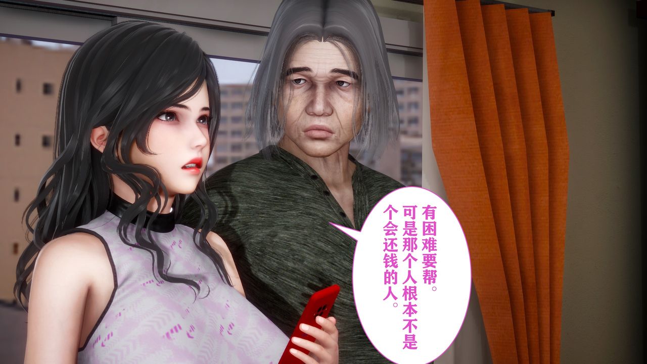 [3D]妻子的恋爱第01话