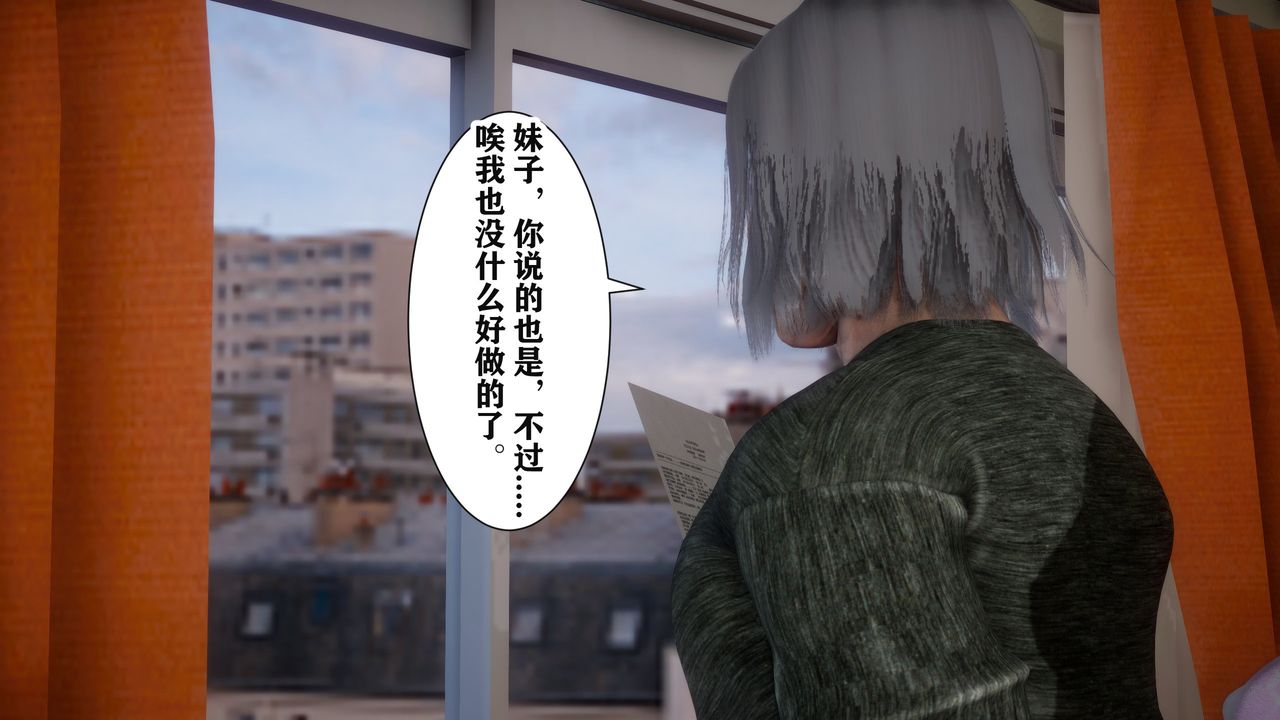 [3D]妻子的恋爱第01话