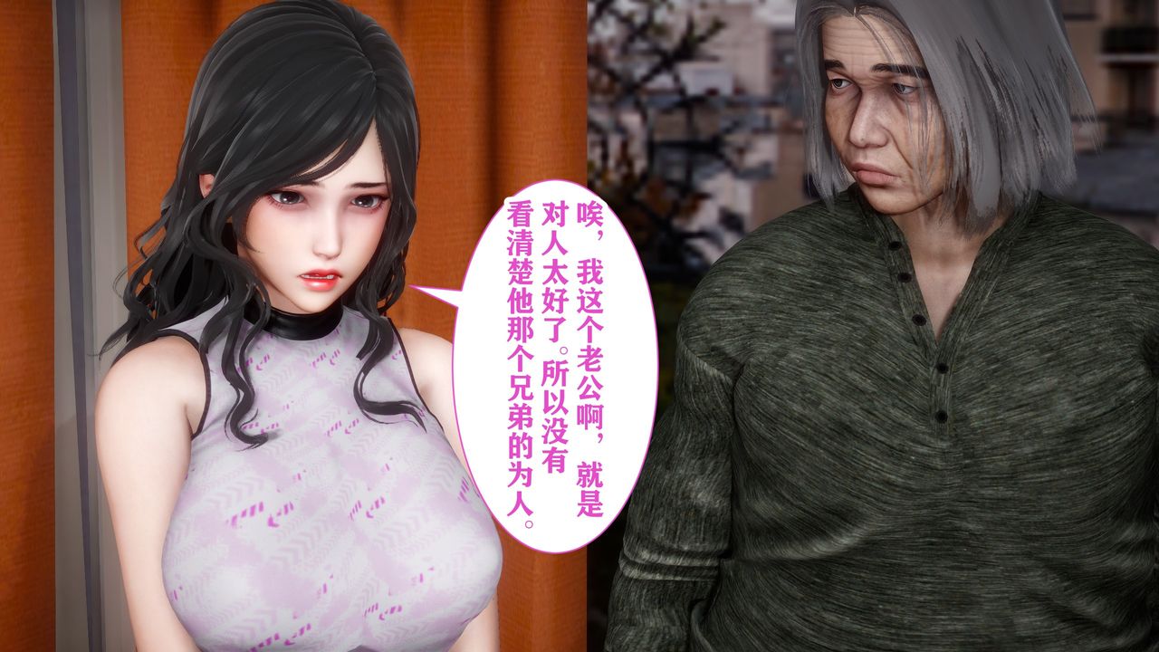 [3D]妻子的恋爱第01话