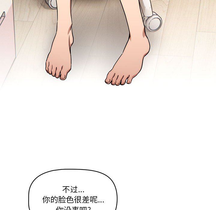 疫情期间的家教生活第51话