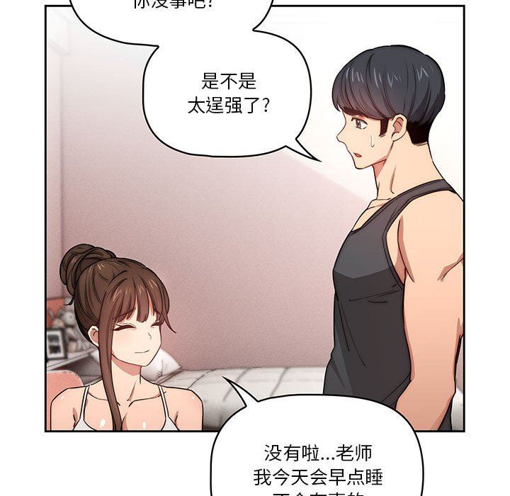 疫情期间的家教生活第51话