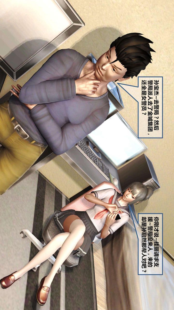 [3D]我的金城(罪恶金城)第1-2季[完整版]第一季06章【第2话】