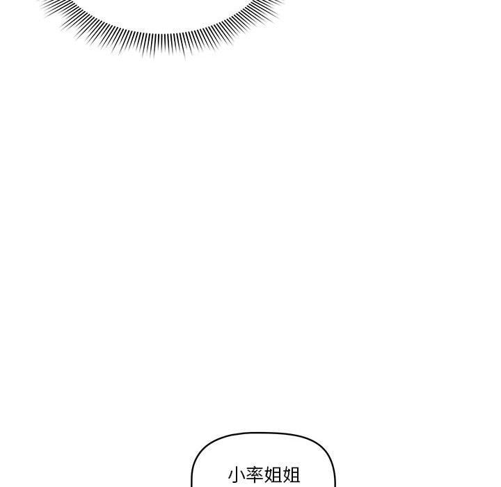 疫情期间的家教生活第51话