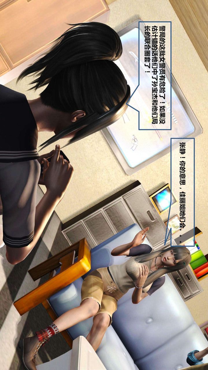 [3D]我的金城(罪恶金城)第1-2季[完整版]第一季06章【第2话】