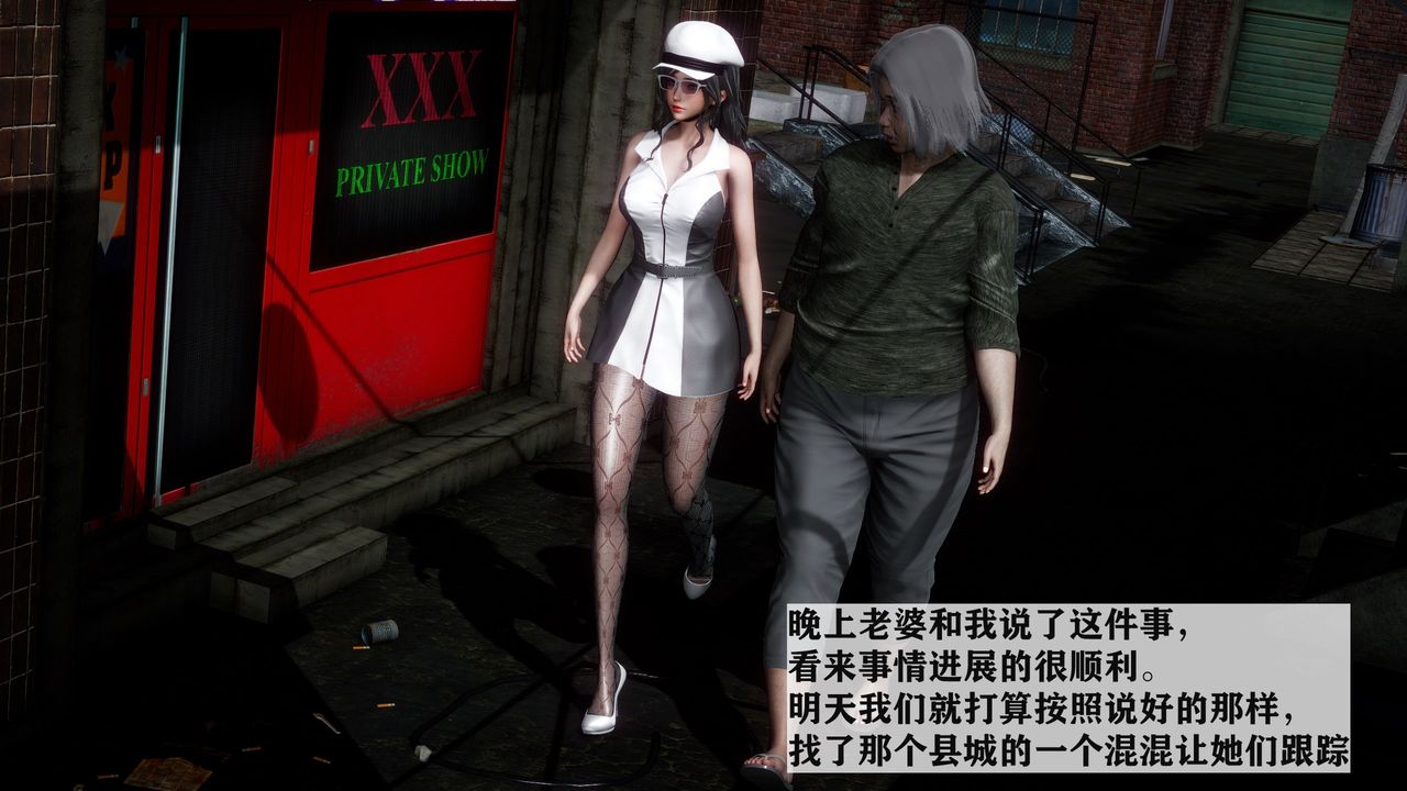 [3D]妻子的恋爱第01话