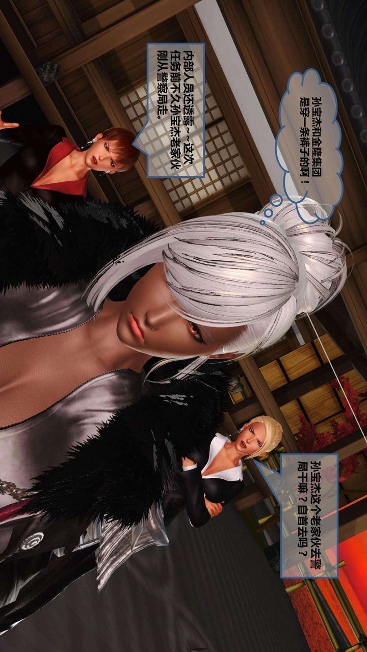 [3D]我的金城(罪恶金城)第1-2季[完整版]第一季06章【第2话】