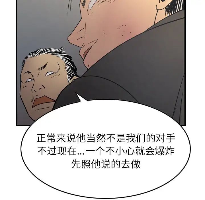 经纪人第76话