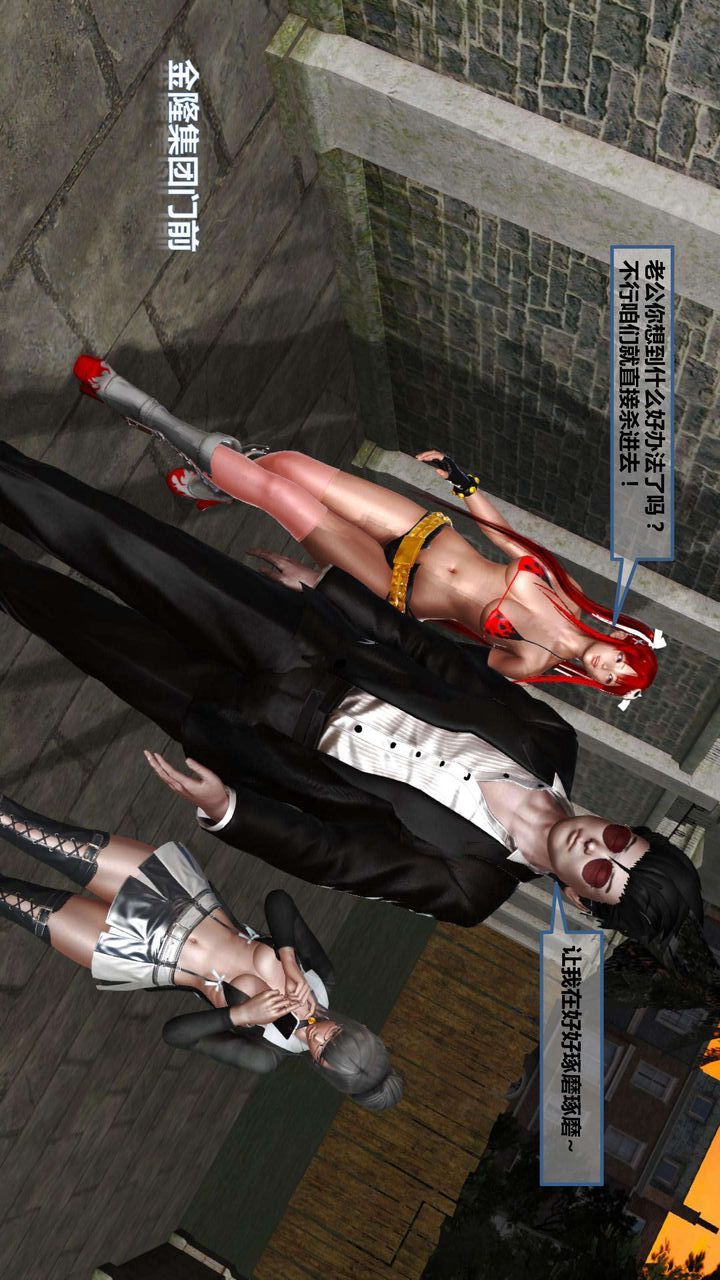 [3D]我的金城(罪恶金城)第1-2季[完整版]第一季06章【第2话】