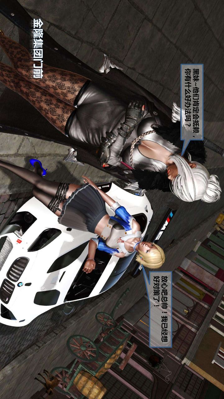 [3D]我的金城(罪恶金城)第1-2季[完整版]第一季06章【第2话】