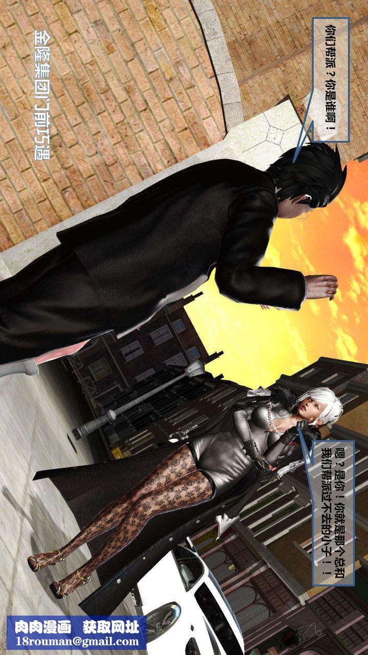 [3D]我的金城(罪恶金城)第1-2季[完整版]第一季06章【第2话】