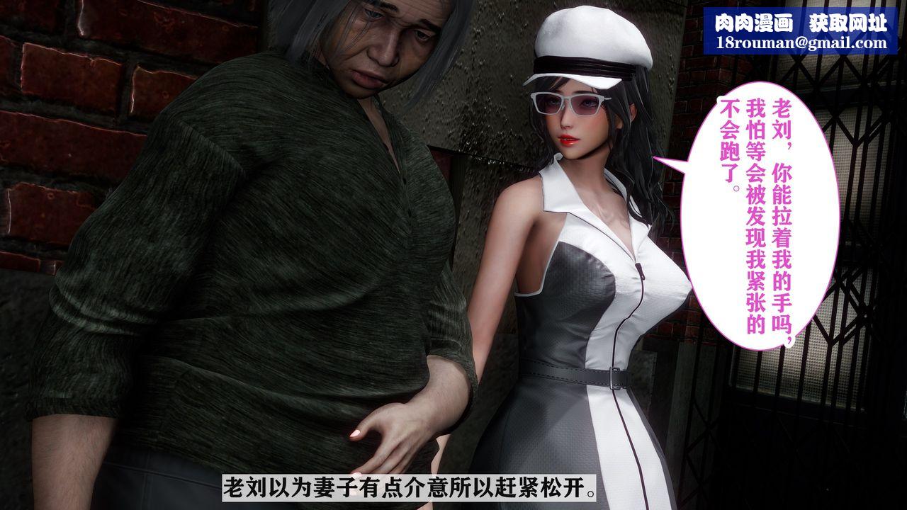 [3D]妻子的恋爱第02话