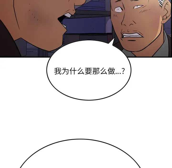经纪人第76话