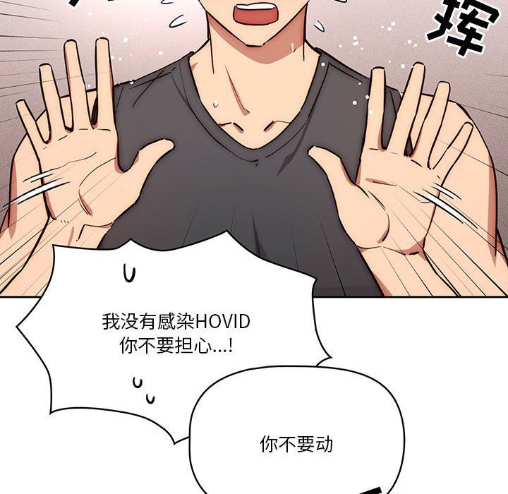 疫情期间的家教生活第51话