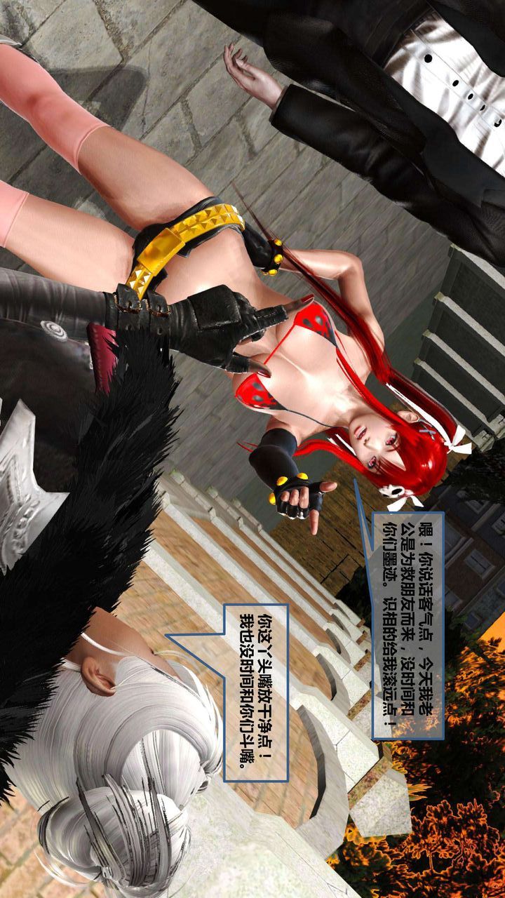 [3D]我的金城(罪恶金城)第1-2季[完整版]第一季06章【第3话】