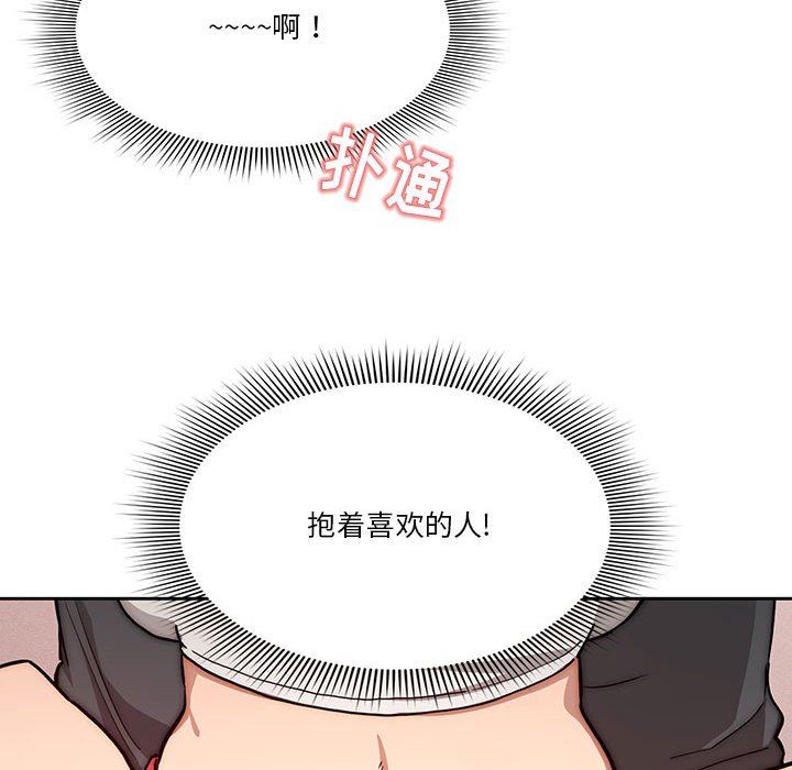 疫情期间的家教生活第51话