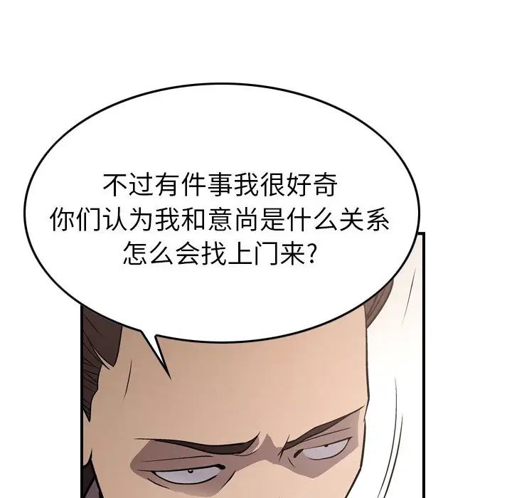 经纪人第76话