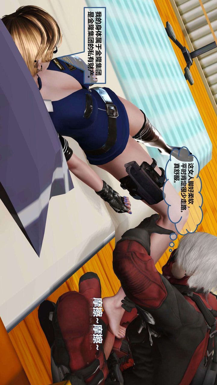 [3D]我的金城(罪恶金城)第1-2季[完整版]第一季06章【第3话】