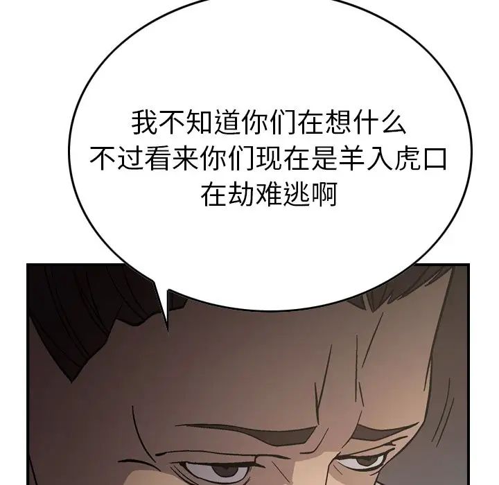 经纪人第76话