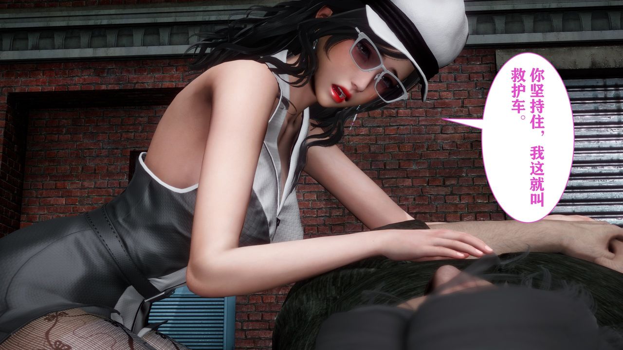 [3D]妻子的恋爱第02话