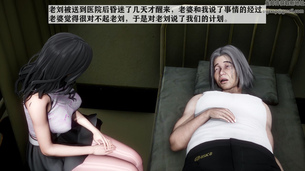 [3D]妻子的恋爱第02话