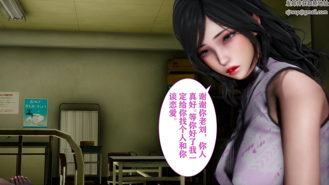 [3D]妻子的恋爱第02话