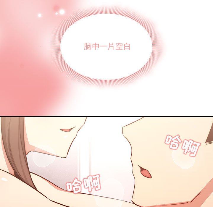 疫情期间的家教生活第52话