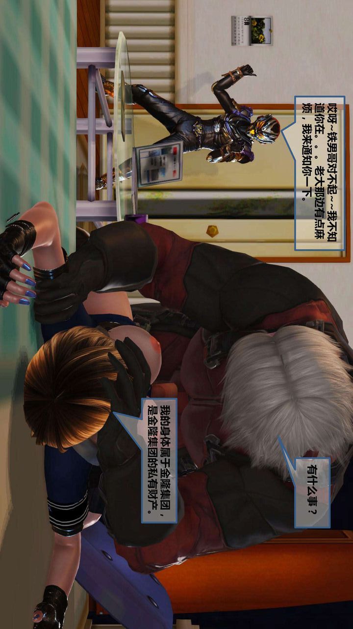 [3D]我的金城(罪恶金城)第1-2季[完整版]第一季06章【第3话】