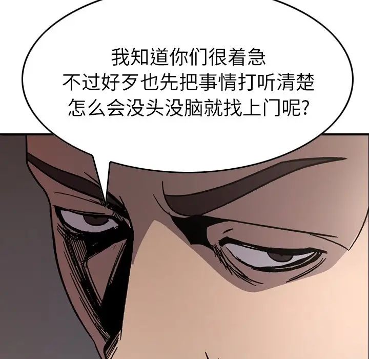 经纪人第76话