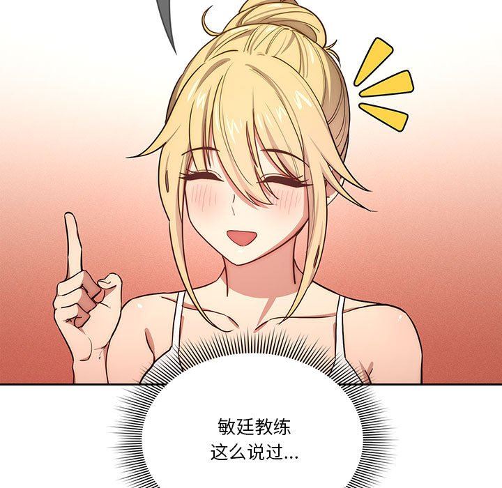 疫情期间的家教生活第52话