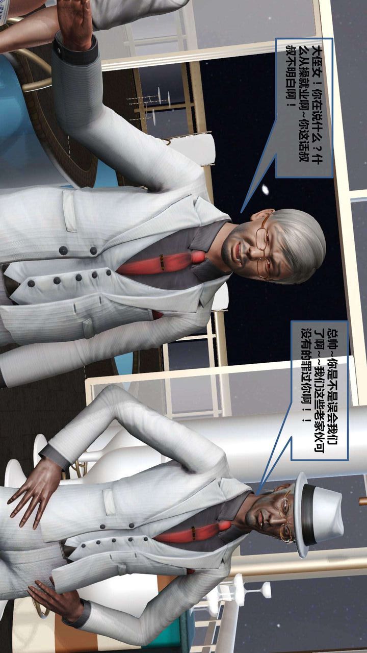 [3D]我的金城(罪恶金城)第1-2季[完整版]第一季06章【第3话】