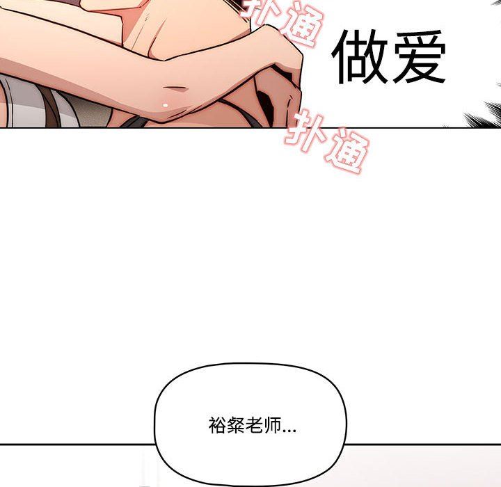 疫情期間的家教生活第52話